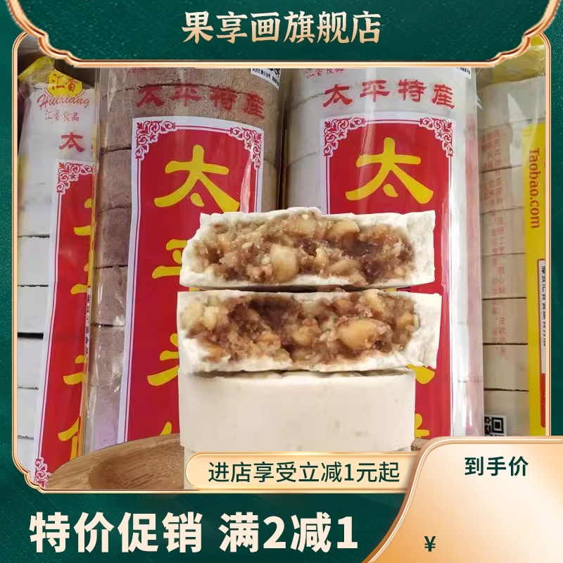 广西特产藤县太平手工美味夹心糯米高粱紫薯营养肉松炒米饼零食