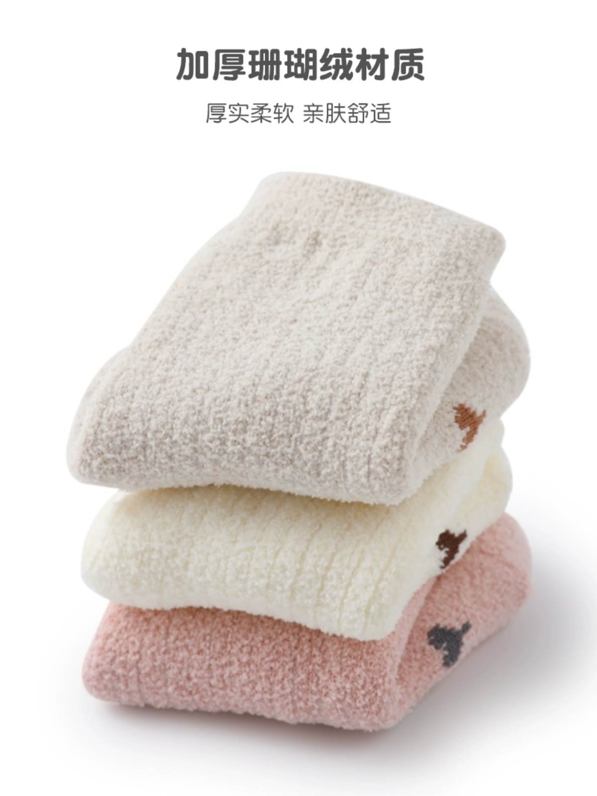 0一1岁婴儿袜子秋冬季新生幼儿宝宝中筒袜0到个月加厚款保暖冬天