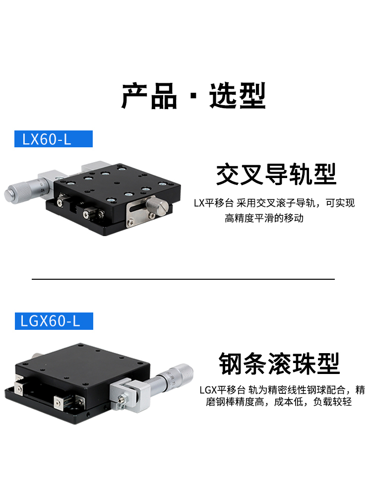 XY平移台LGY40-C/LY40/60/80/90-L-R-C手动滑台工作台X轴位移平台