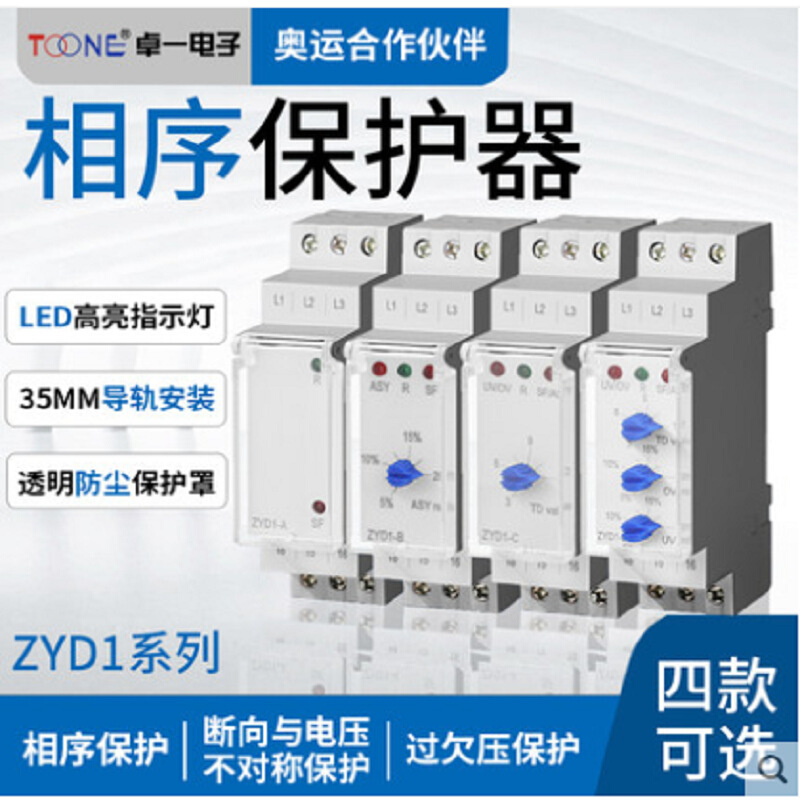 ZYD1相序保护器电梯水泵XJ12RD6XJ3三相电源缺断相保护继电器