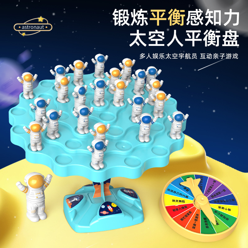 平衡太空人玩具儿童桌面游戏叠叠乐益智平衡对战亲子互动玩具