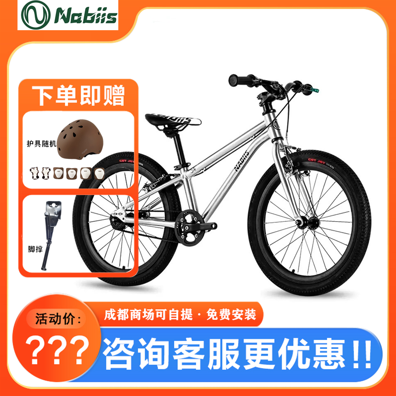 Nabiis那贝斯儿童自行车男女孩4一12岁学龄大童16寸20寸脚踏单车