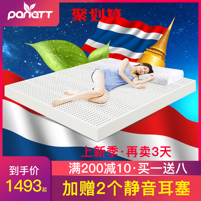 泰国进口乳胶床垫床褥天然5cm10cm双人1.8/1.5米席梦思橡胶床垫子