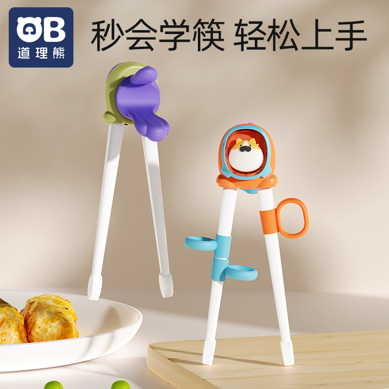 道理熊儿童虎口训练筷子2 3岁6岁宝宝幼儿专用学习筷练习辅助餐具