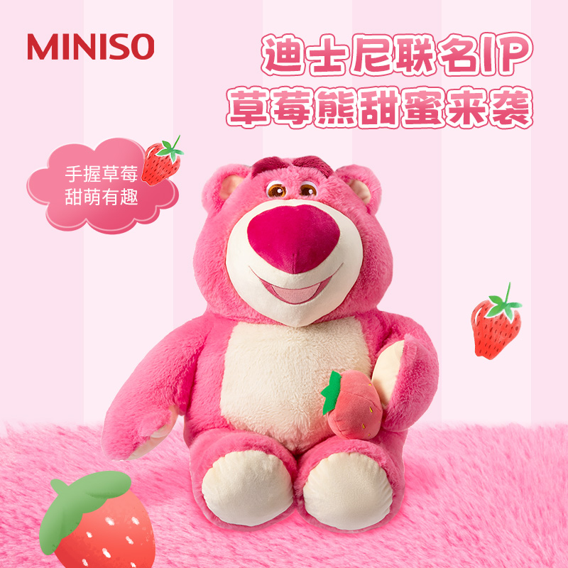 高档MINISO名创优品迪士尼草莓熊系列毛绒公仔抱枕生日礼物爱心