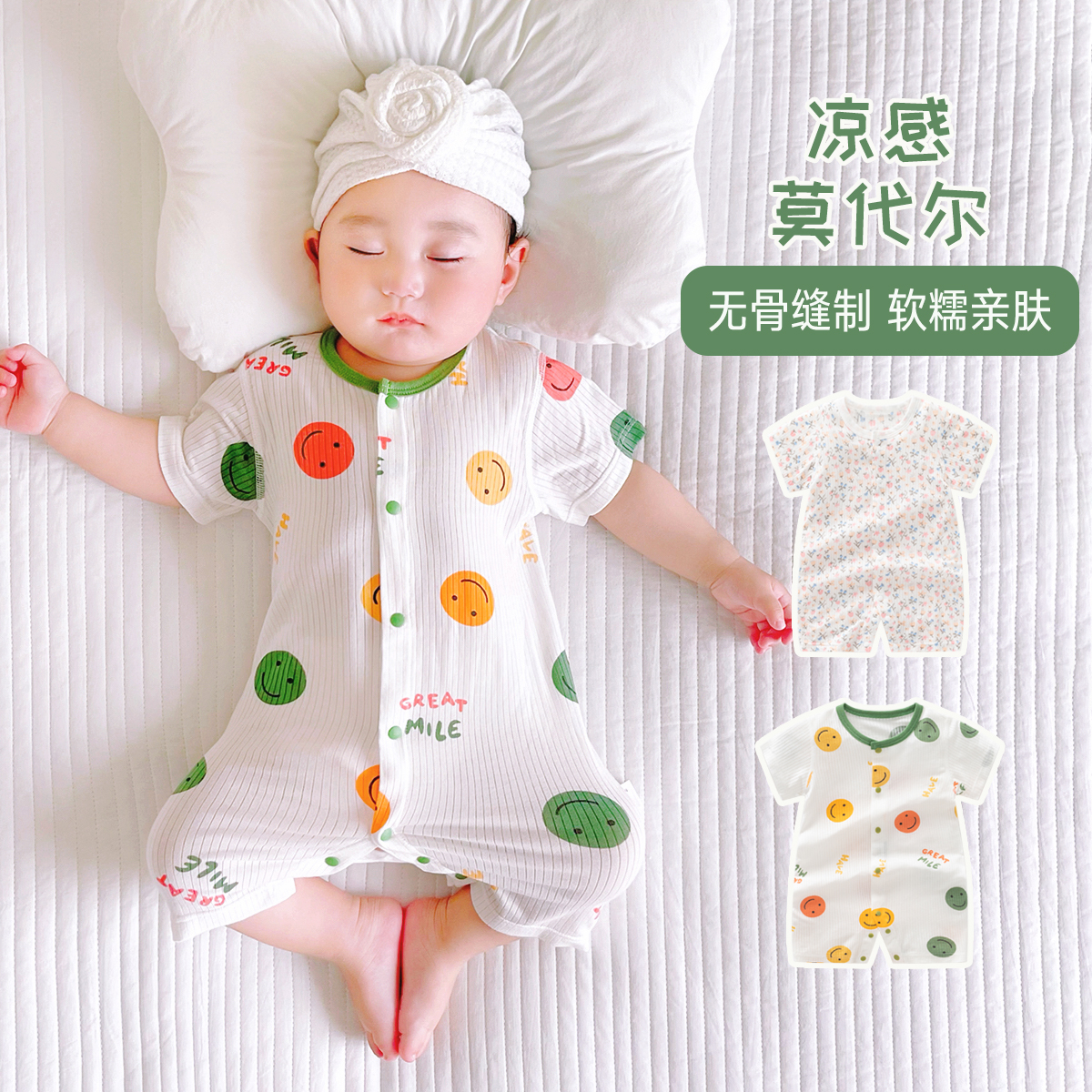 新生婴儿衣服夏季超薄透气莫代尔连体衣男女宝宝空调服睡衣外出服