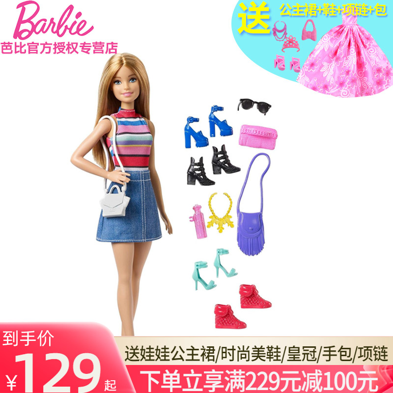 芭比娃娃Barbie之百变时尚套装大衣橱换装衣服礼盒女孩收纳玩具