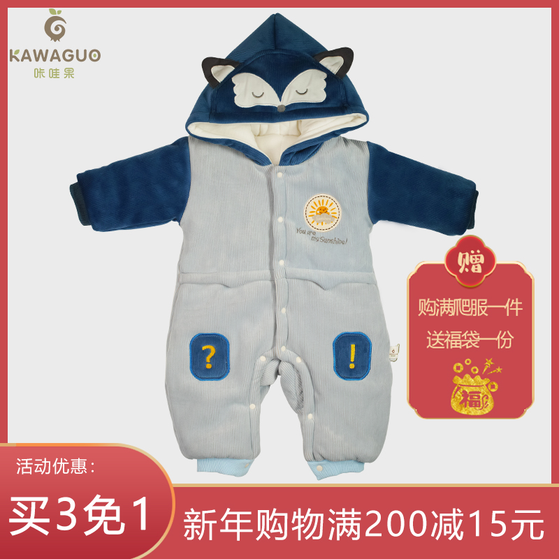 【买三免一】婴儿冬装爬服夹棉保暖哈衣宝宝外出连体衣咔哇果衣服