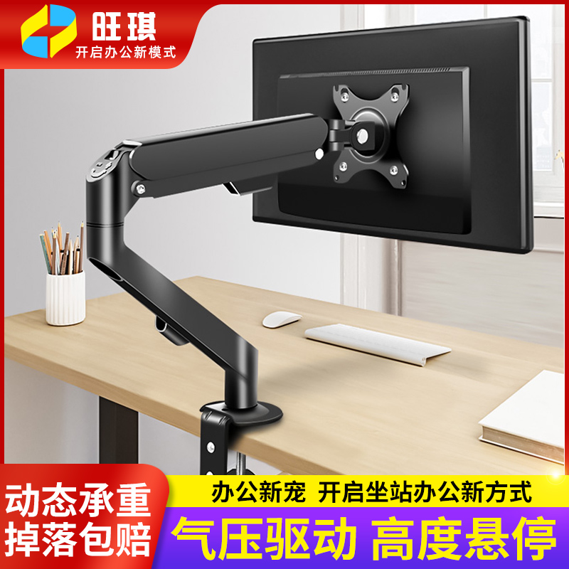 显示器支架伸缩万向旋转悬臂办公桌工业适用于松人hkc冠捷imagic
