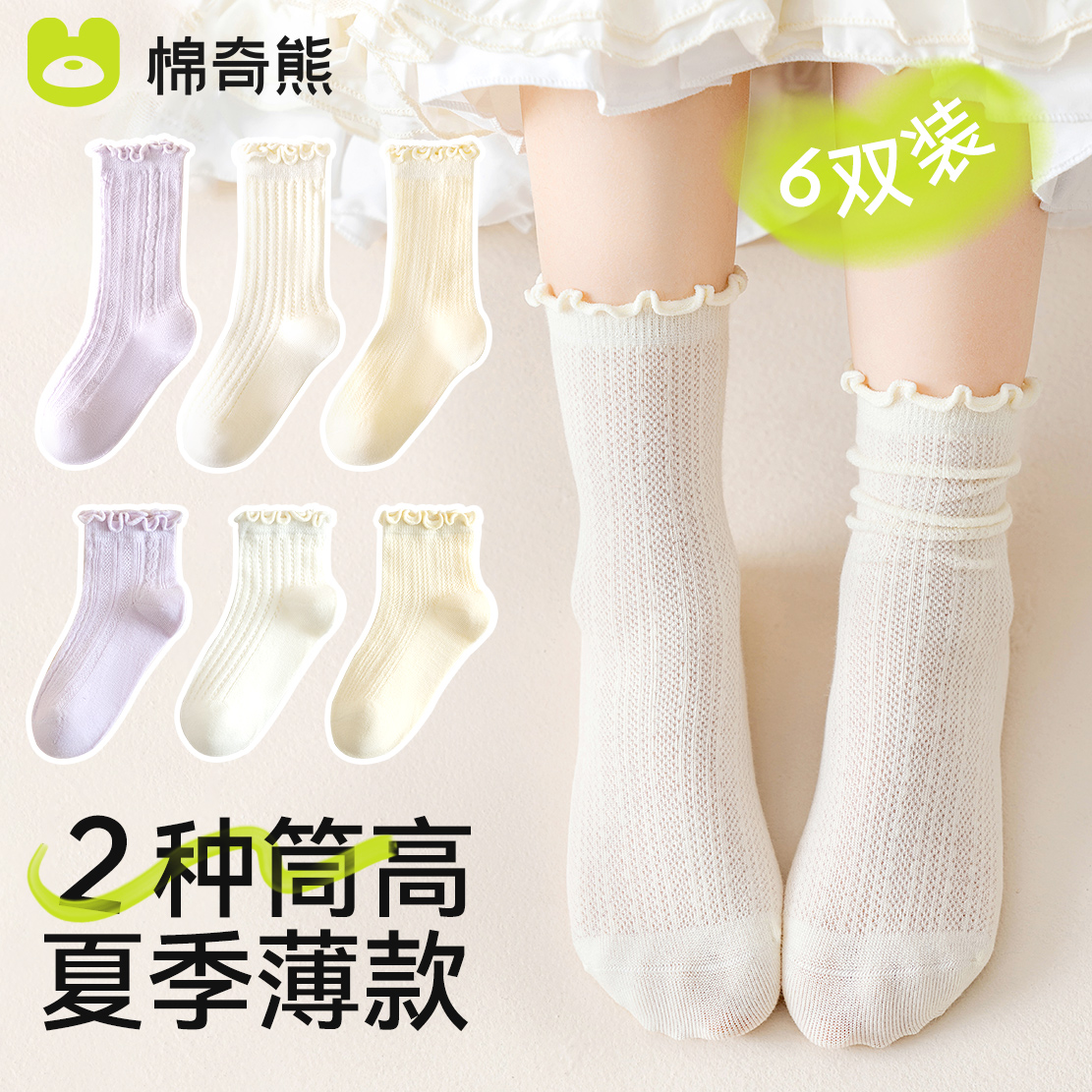 女童白色袜子夏季薄款中筒袜纯棉花边堆堆袜儿童公主袜女孩小腿袜