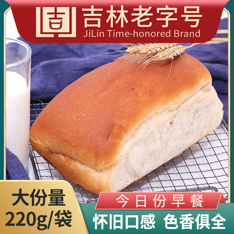 老母家传统老式面包220g大块怀旧80后原味手撕面包早餐零食
