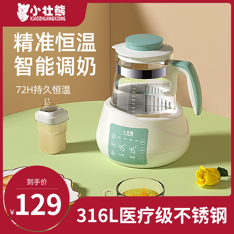恒温热水婴儿家用烧水保温调奶器泡奶机温奶暖奶冲奶器智能恒温壶