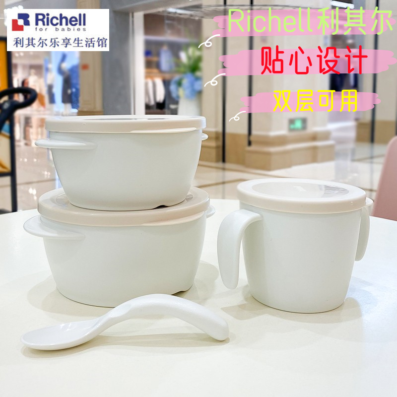 日本richell利其尔不锈钢碗宝宝餐具套装儿童水杯叉勺吸盘辅食碗