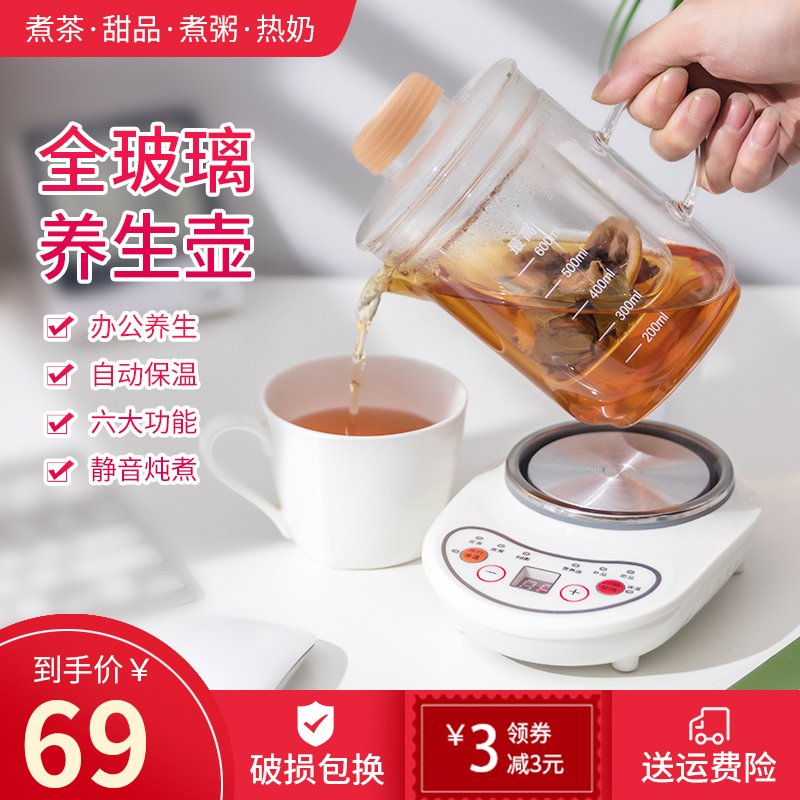 迷你全玻璃养生壶花茶壶全自动煮茶器办公室电热杯小型容量0.4升