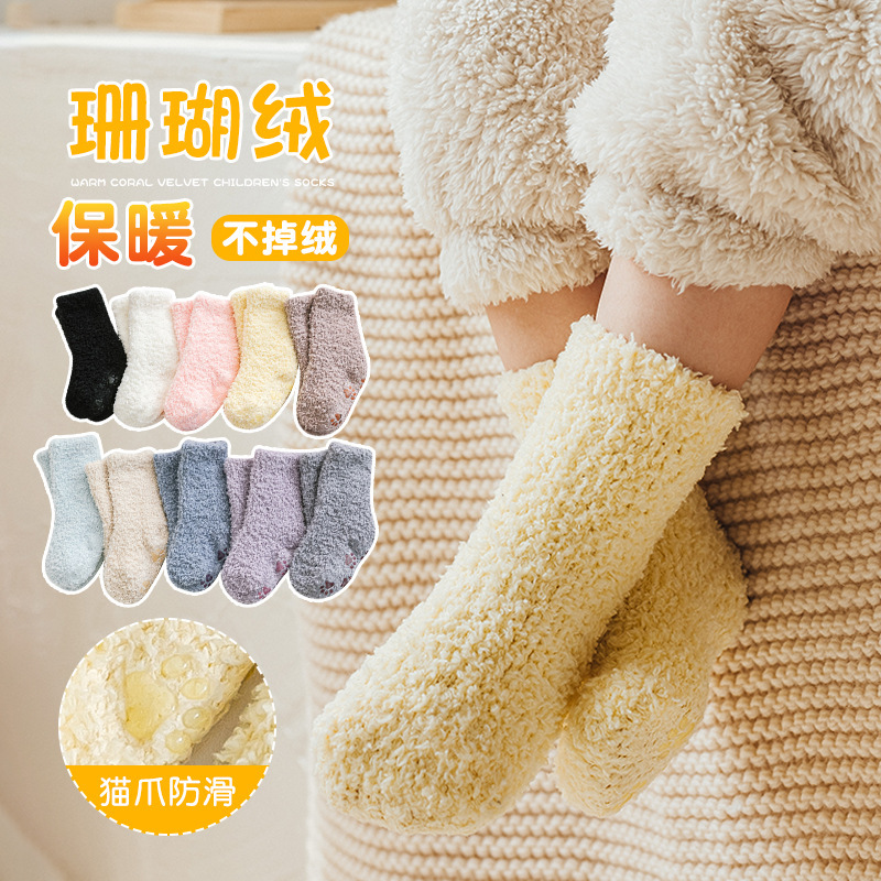 婴儿秋冬款保暖透气珊瑚绒儿童袜子糖果色防滑男女宝宝中筒地板袜