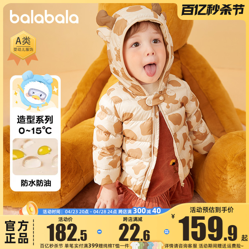 巴拉巴拉婴儿宝宝羽绒服男童女童轻薄外套儿童2023冬装新款童装小