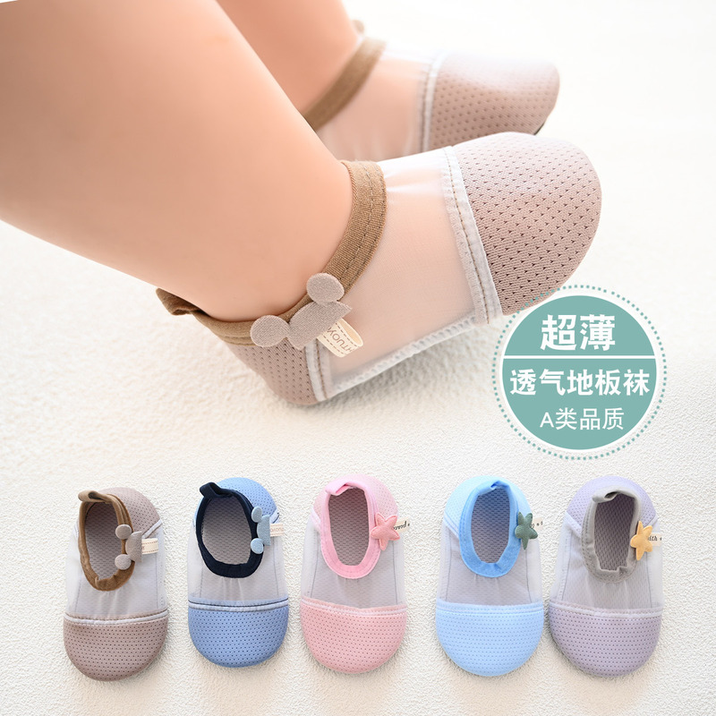 2023新款宝宝袜子学步鞋子软底儿童防滑袜套春夏季婴童地板袜婴儿