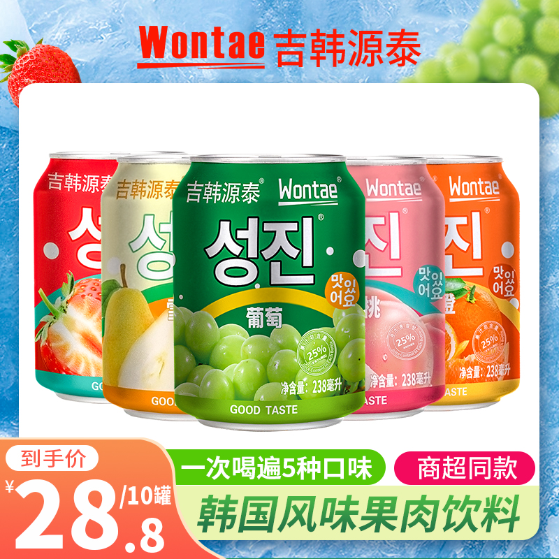 韩国风味果肉饮料葡萄果汁草莓橙子桃子雪梨网红同款整箱批发特价