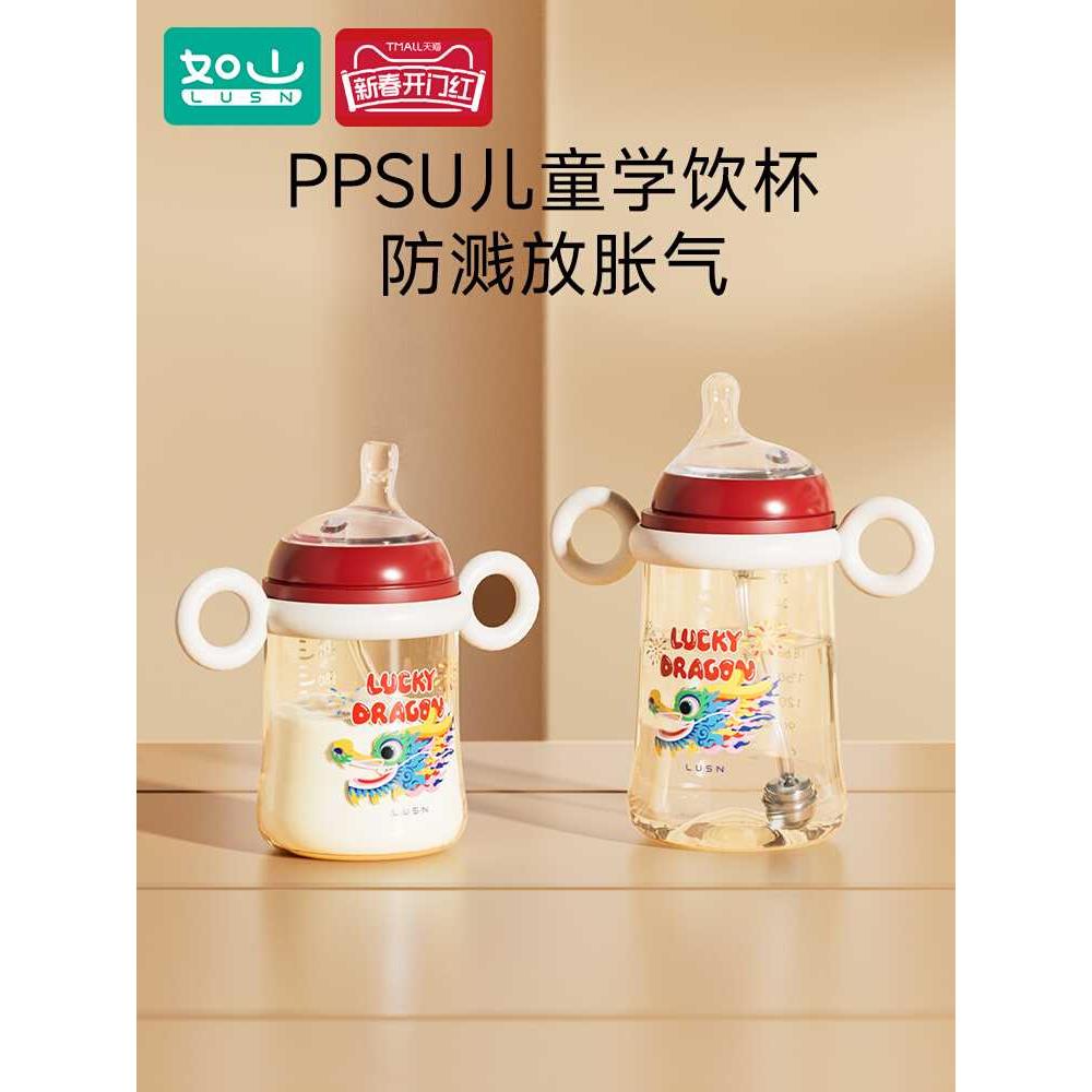 如山PPSU婴儿童吸管学饮杯鸭嘴杯喝水杯子6个月以上直饮宝宝奶瓶