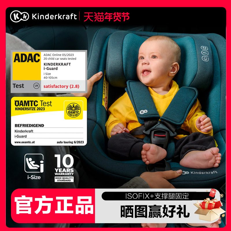 德国KK儿童安全座椅加支撑腿0-12岁宝宝婴儿车载360度可坐可躺