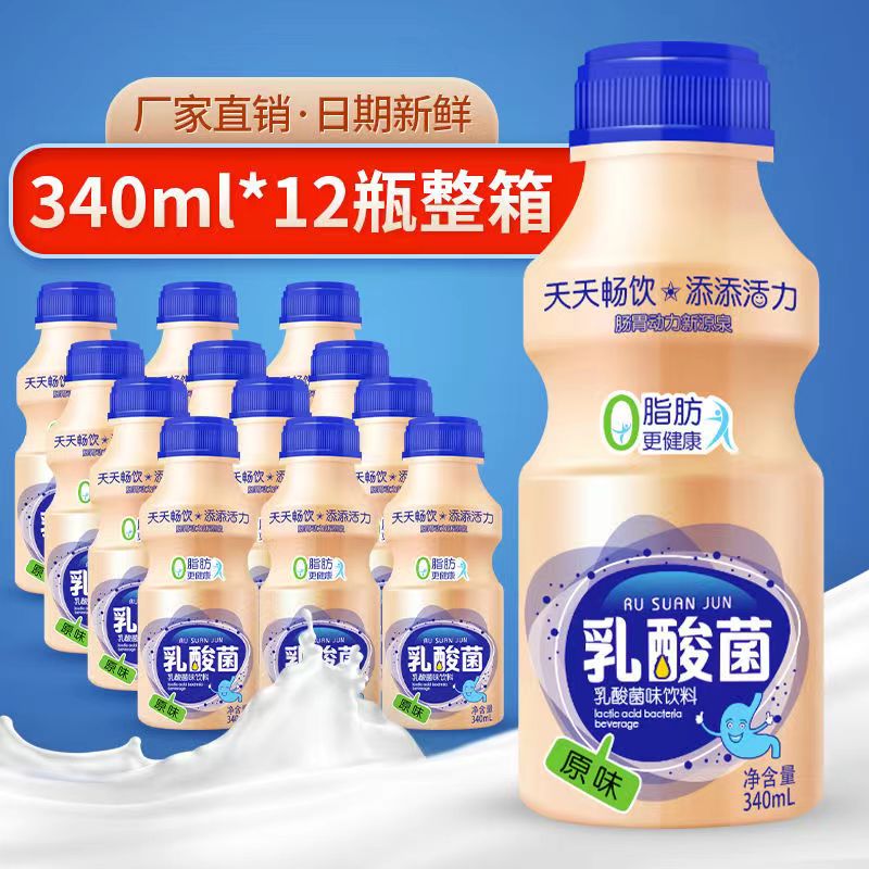 儿童乳酸菌饮料胃动力340ml*12瓶酸奶益生菌学生早餐牛奶营养早餐