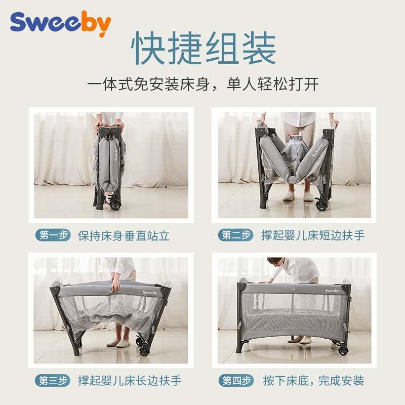 高档sweeby便携式可折叠婴儿床新生儿多功能可移动拼接大床宝宝床