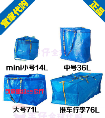 宜家弗拉塔布拉比蓝色购物编织环保便携折叠搬家大中小号保温袋子