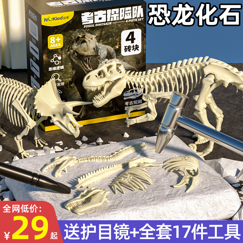 恐龙化石挖宝石儿童考古盲盒挖掘玩具男孩3-6岁女孩子diy材料制作