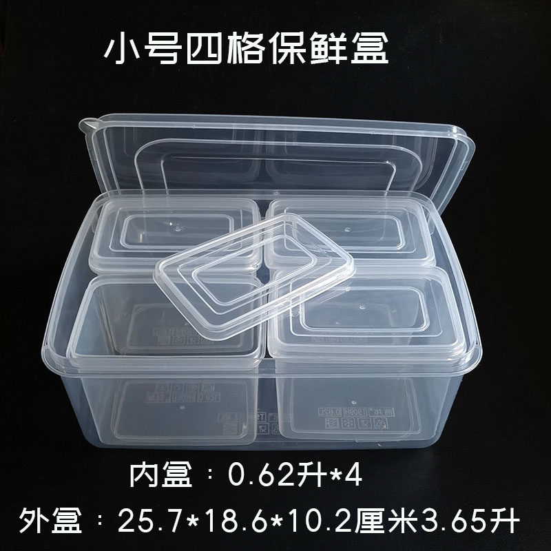 家用食品级保鲜盒冰箱收纳盒小吃夜店外卖冰粉调料盒多个组合双盖