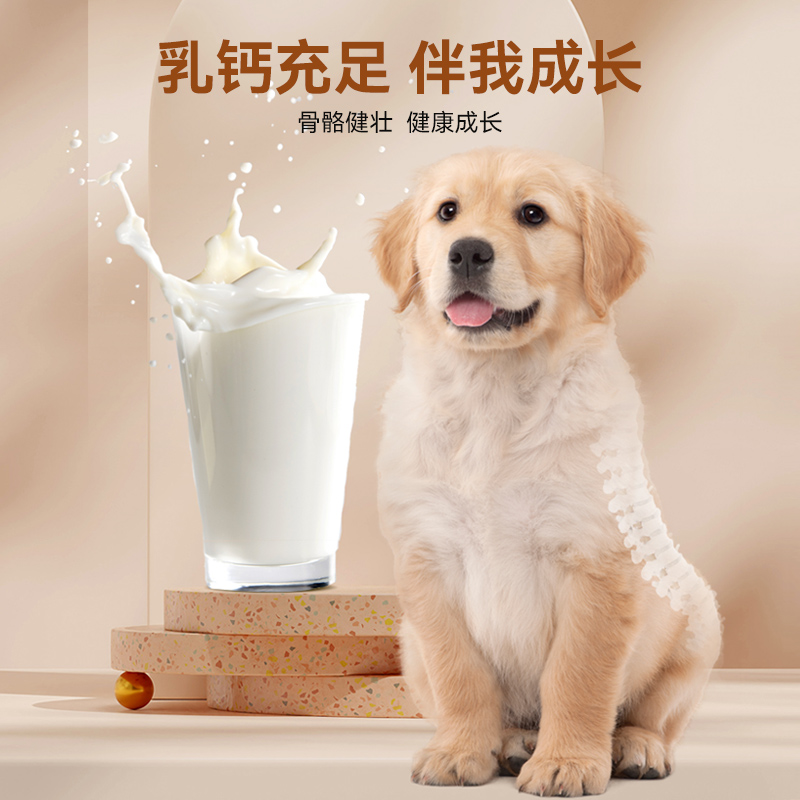 兽护神犬用羊奶粉新生幼犬狗狗成犬宠物专用奶粉补钙营养补充剂5g