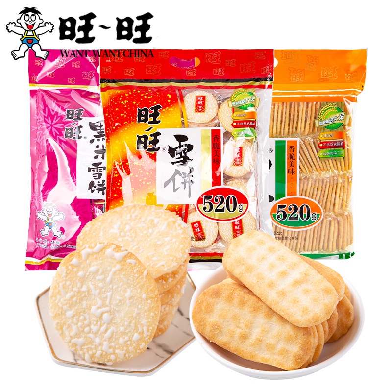 旺旺雪饼520g大礼包仙贝饼干童年怀旧小吃米饼儿童休闲零食品小吃