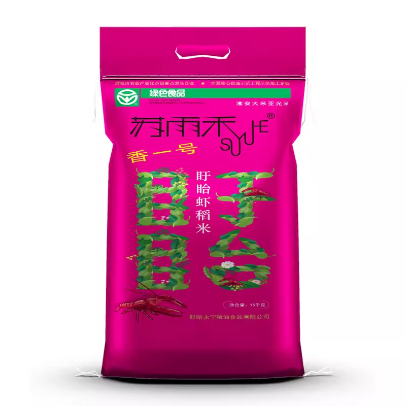 【顺丰包邮】5kg苏雨禾盱眙龙虾香米 绿色食品 营养健康 软糯清香