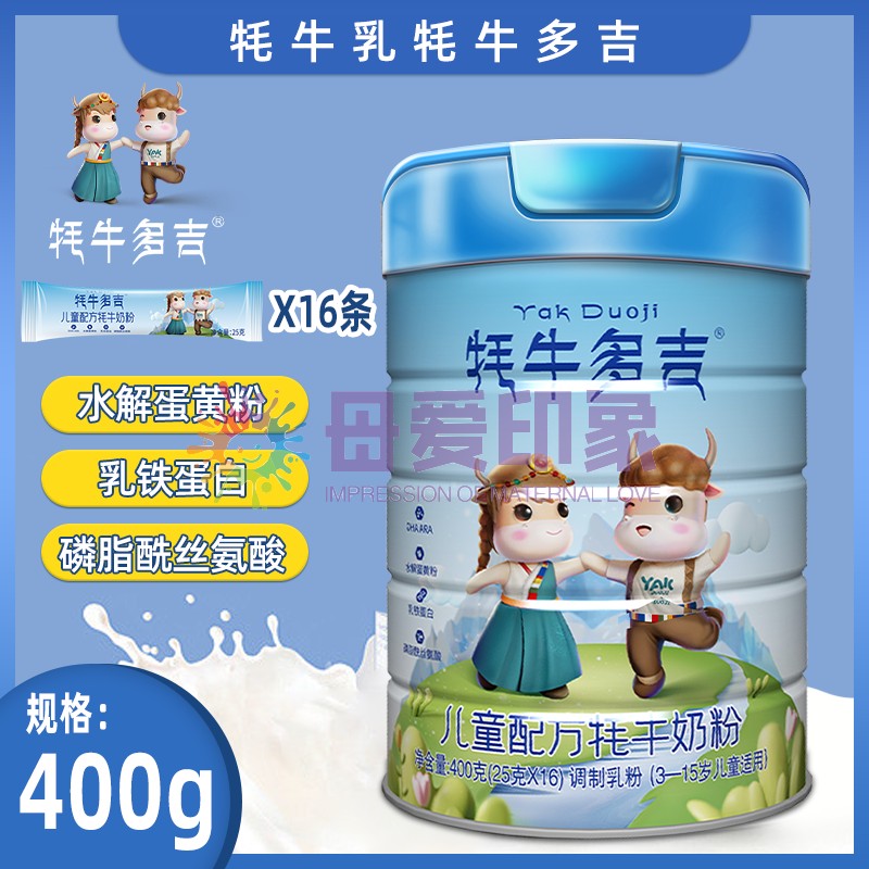 牦牛多吉 儿童3-15岁配方牦牛奶粉有机高钙高原A2奶源400克/罐装