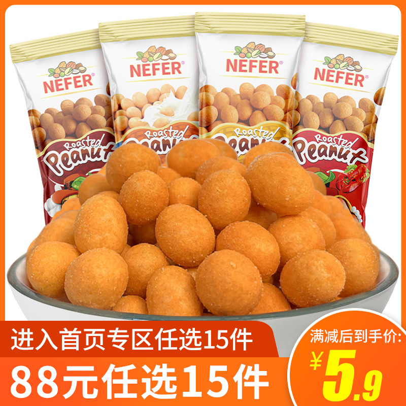 【88元任选15件】越南进口Nefer纳芙多味脆皮花生豆3袋花生米零食