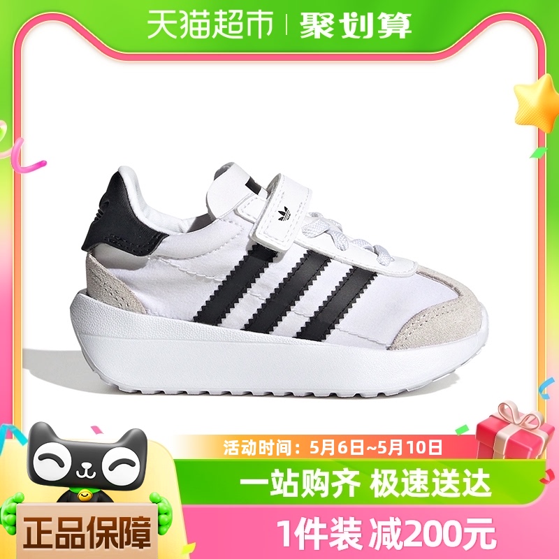 Adidas阿迪达斯儿童鞋24春夏男女婴童白鞋魔术贴防滑运动鞋IF6158