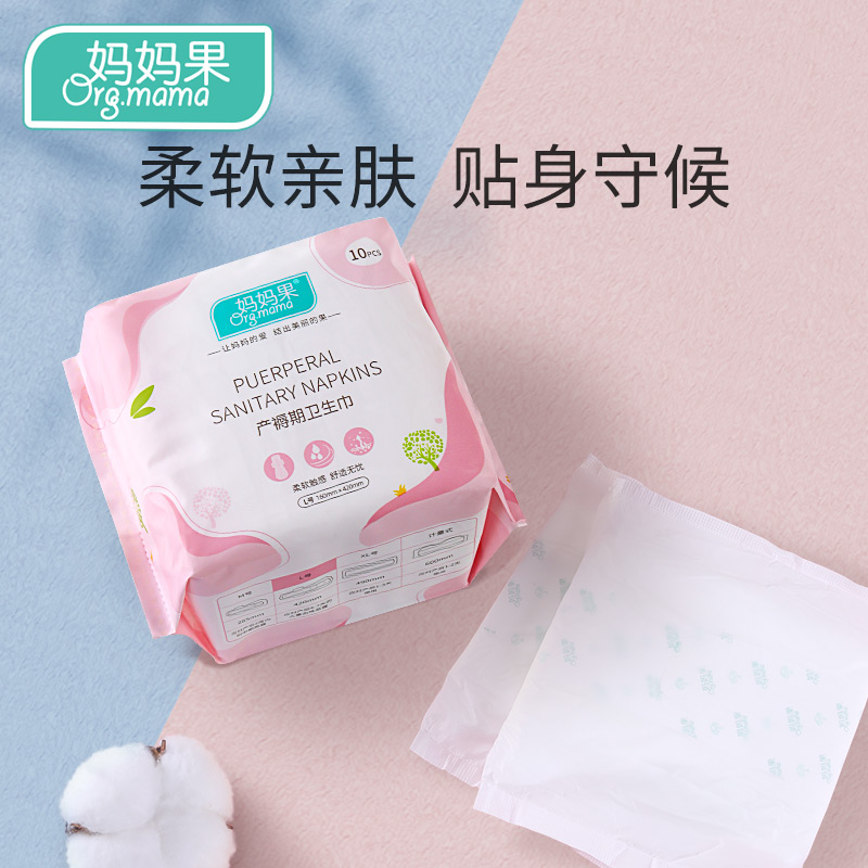 产妇卫生巾产后专用超长刀纸入院排恶露孕妇产褥期月子用品计量型