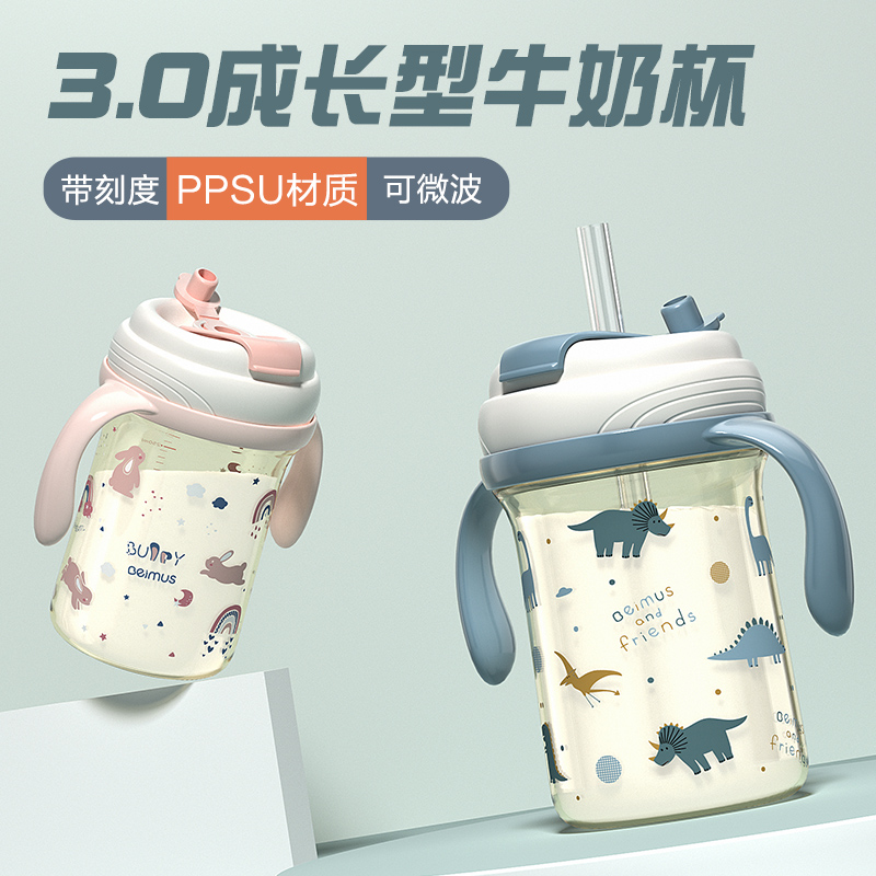 【贝姆士】3.0系列牛奶杯硅胶吸管盖子等配件