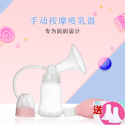 【买一送二个奶嘴】手动吸奶器孕产妇用品挤奶器拔奶哺乳抽奶催乳