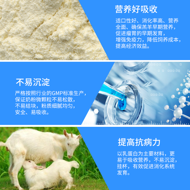 农大利 羔羊奶粉兽用羔羊代乳宝动物专用喂小羊羔喝的幼羊奶粉