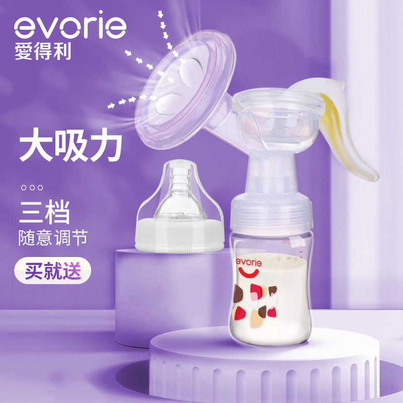 爱得利手动吸奶器手动式吸力大产妇挤奶器静音吸乳器孕产妇拔奶器