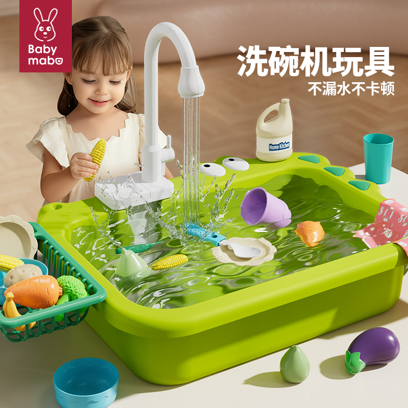 六一儿童节礼物洗碗机台玩具宝宝玩水洗菜池循环出水龙头2岁3女孩