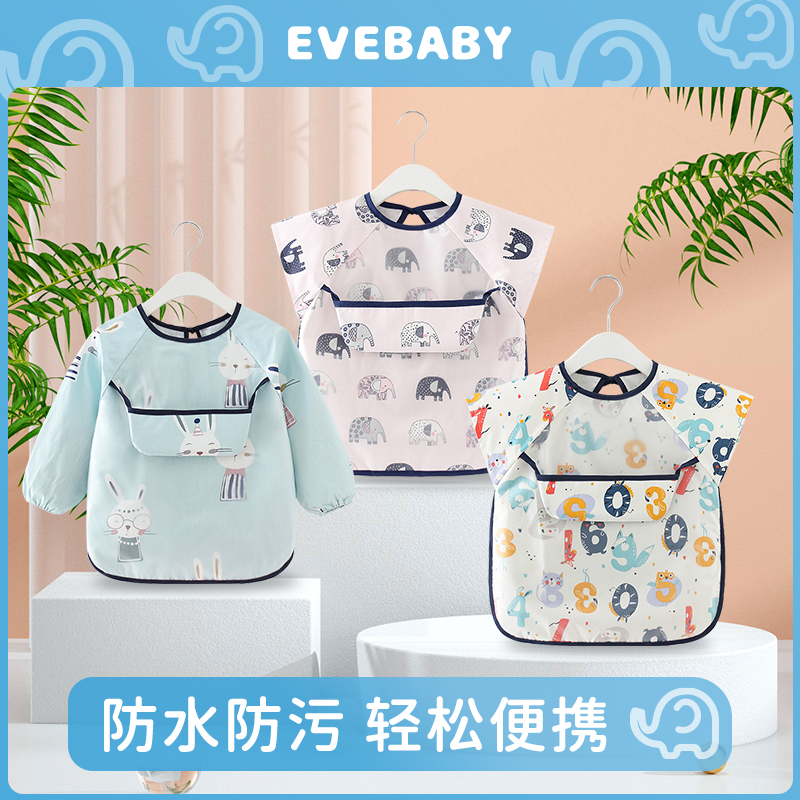 evebaby宝宝吃饭罩衣防水防脏儿童辅食围裙围兜夏季无袖婴儿饭兜