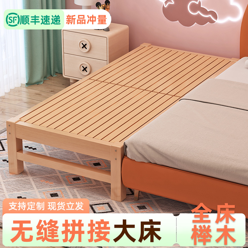榉木平接床拼接床加宽神器宝宝小床拼接大床边床大人可睡儿童床架