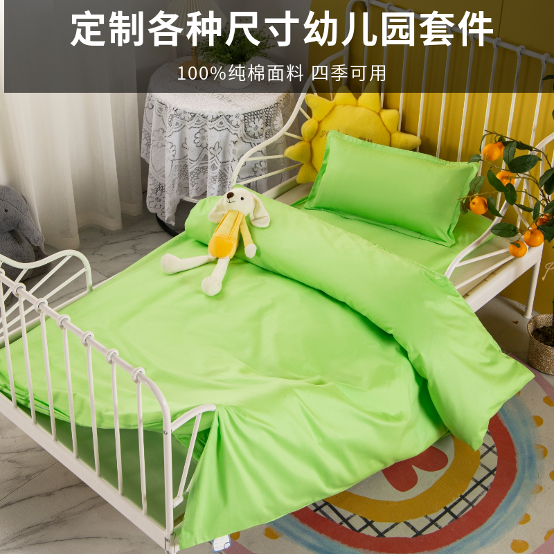 果绿幼儿园被子三件套儿童纯色纯棉婴童宝宝午睡被褥含芯六件套