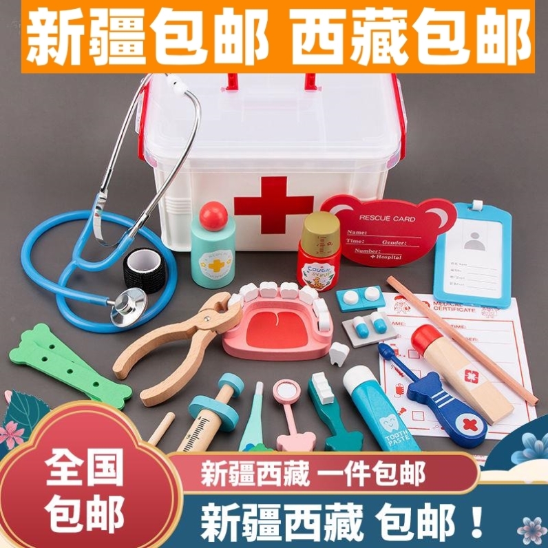 新疆西藏包邮儿童玩具过家家小医生套装仿真医疗箱女孩护士打针男