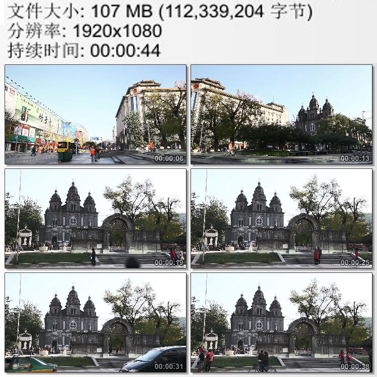 北京天伦王朝酒店 延时摄影标志建筑 高清实拍视频素材