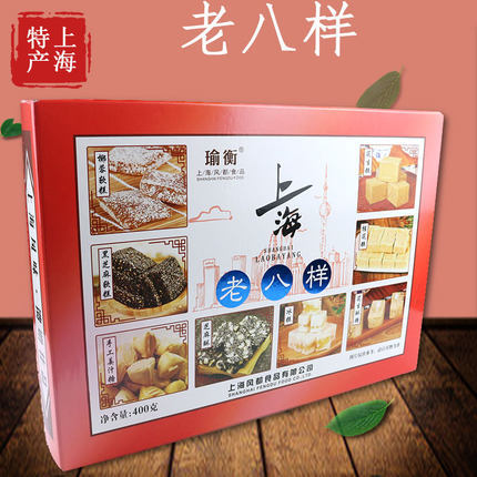 上海糕点礼盒装老八样400g城隍庙土特产小吃零食旅游美食伴手礼品