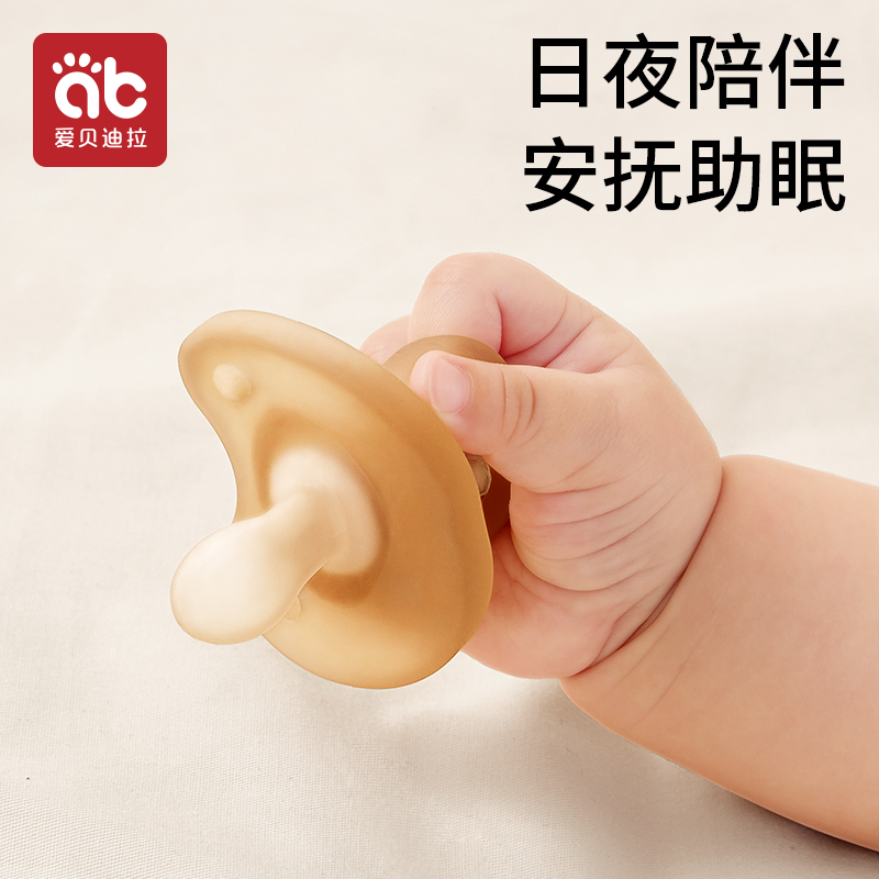 婴儿安抚奶嘴0到3个月6月以上一岁哄睡神器新生儿宝宝奶嘴通用型