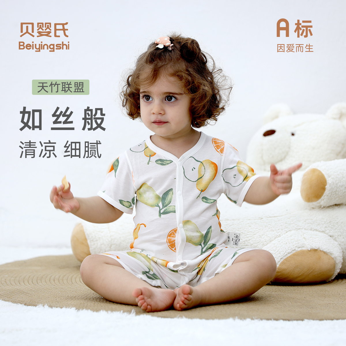 [竹纤维抗菌]贝婴氏婴儿衣服夏季薄款新生儿短袖连体衣宝宝空调服