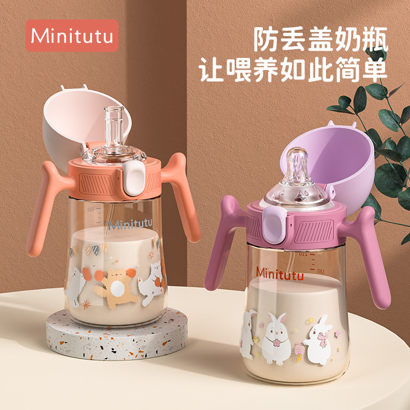 Minitutu宝宝PPSU学饮杯鸭嘴杯婴儿水杯儿童吸管杯6个月到3岁奶瓶